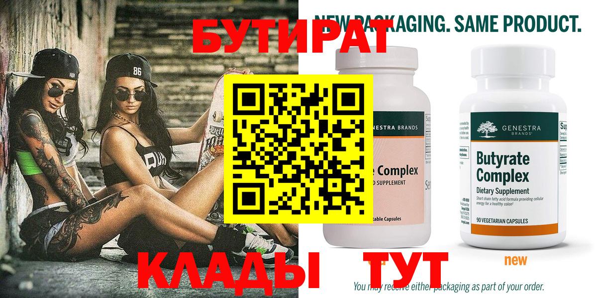Кубинка  Бутират оксана  Вход с VPN 