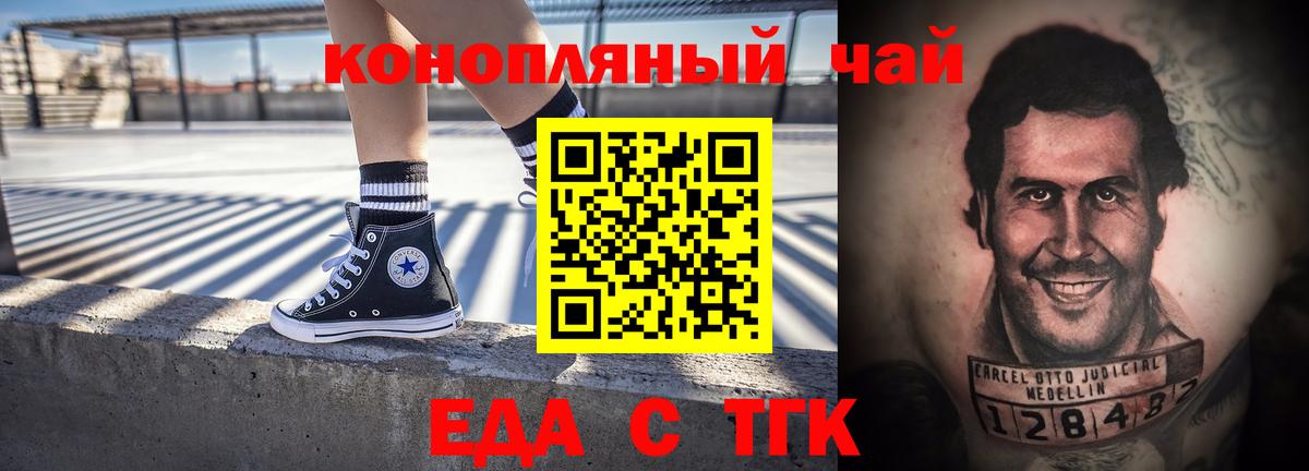 Печенье с ТГК конопля  Вход с VPN  Кубинка 