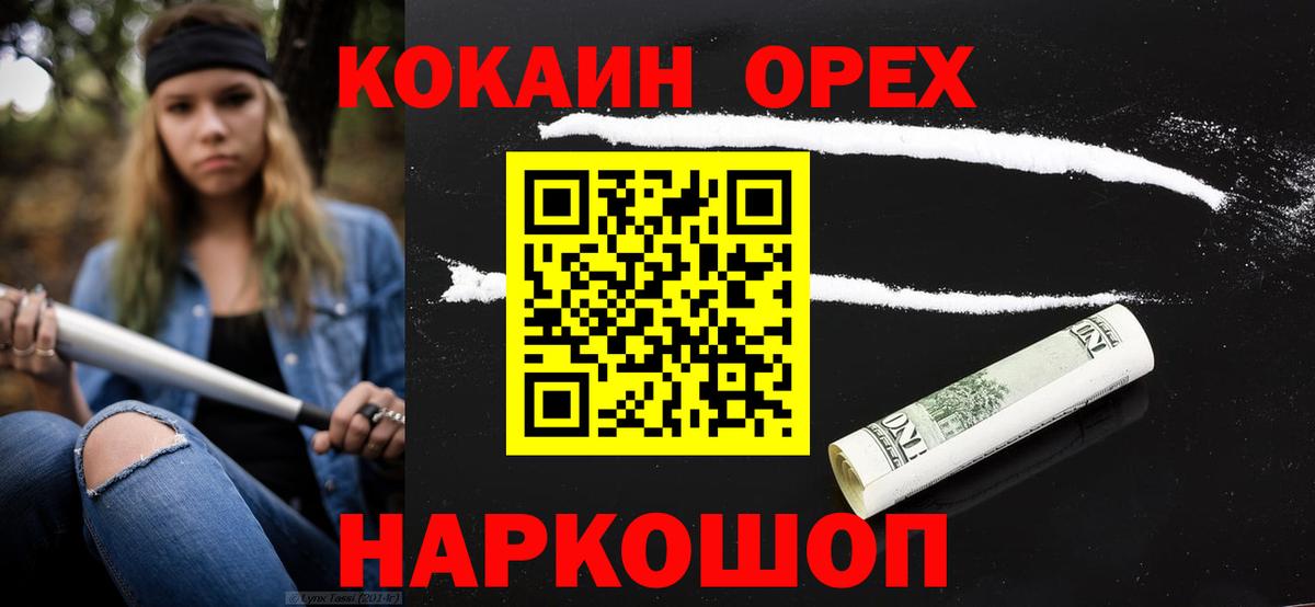 КОКАИН 99%  Вход с VPN  КОКАИН Эквадор  Кубинка 