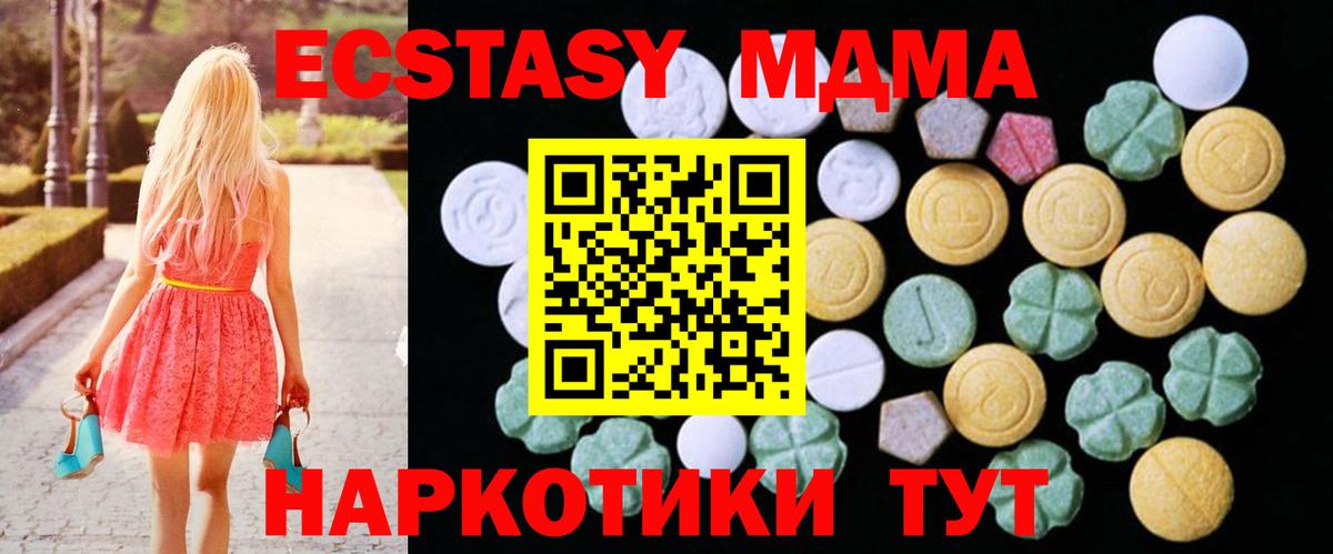 Кубинка  как найти закладки  Ecstasy louis Vuitton  Вход с VPN  Экстази круглые  ЭКСТАЗИ 