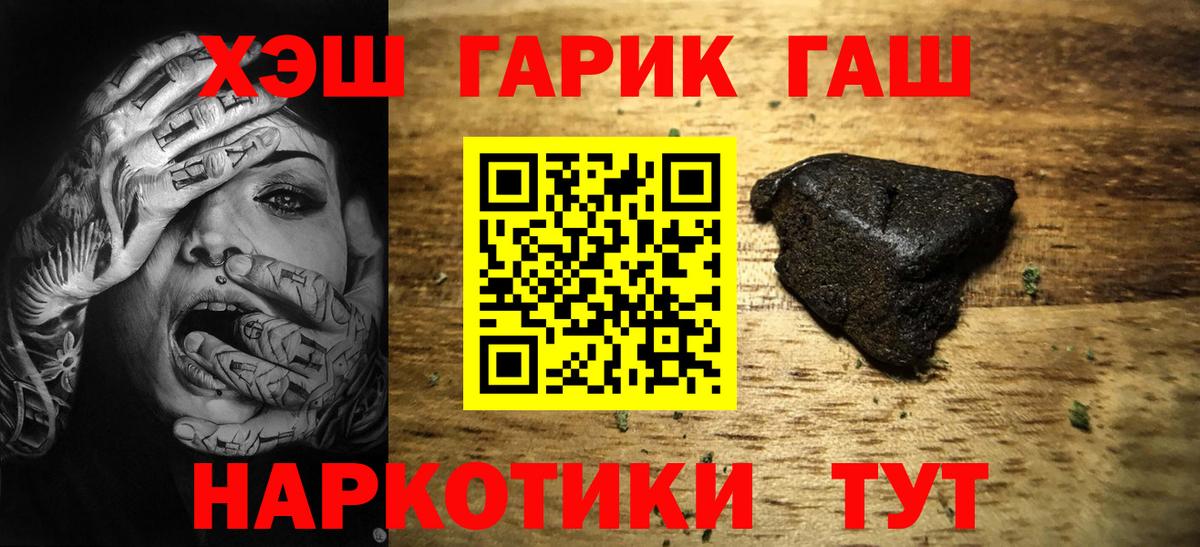 ГАШИШ Cannabis Кубинка