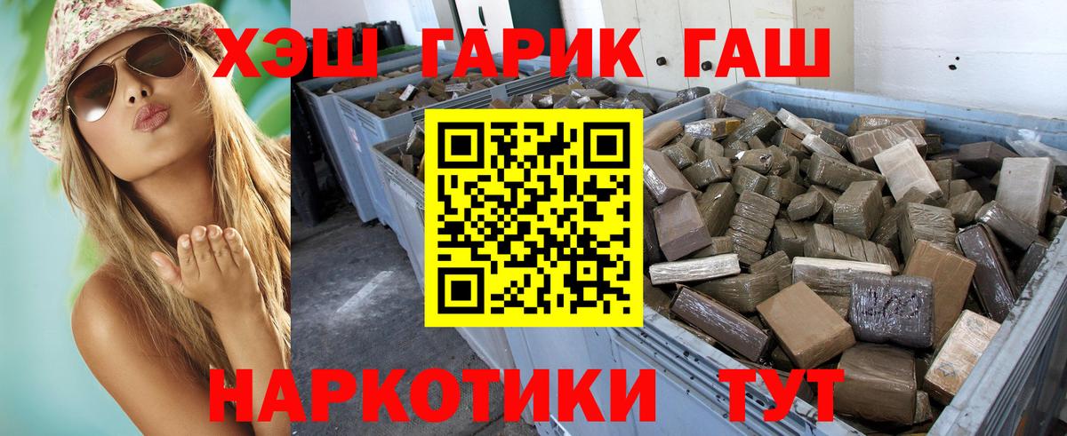 ГАШ  Гашиш hashish  Вход с VPN  ГАШ ice o lator  Кубинка 