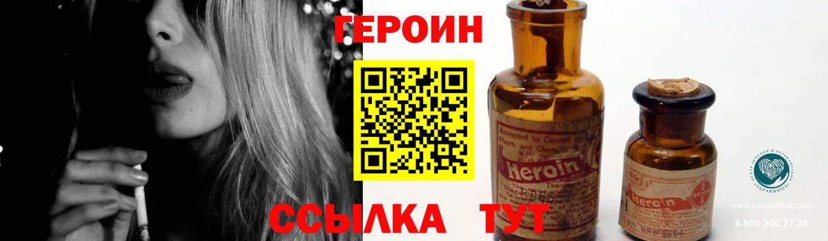 Кубинка  Героин афганец  ГЕРОИН  Вход с VPN 