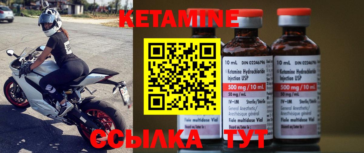 Кетамин ketamine  Вход с VPN  Кубинка  КЕТАМИН ketamine 