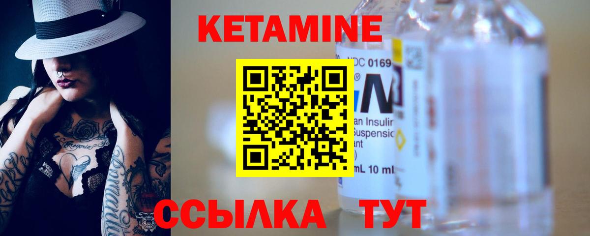Кетамин VHQ Кубинка