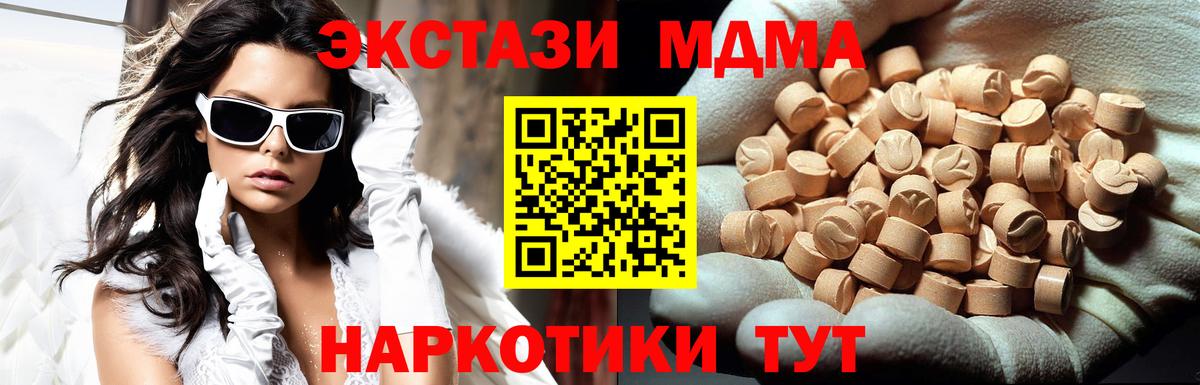 MDMA crystal  Вход с VPN  MDMA молли  Кубинка 
