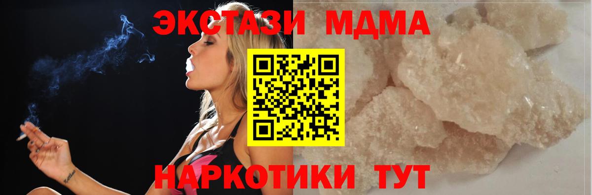 MDMA Molly Кубинка