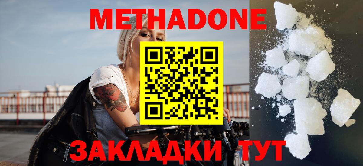 omg как войти  Вход с VPN  Кубинка  Метадон кристалл 