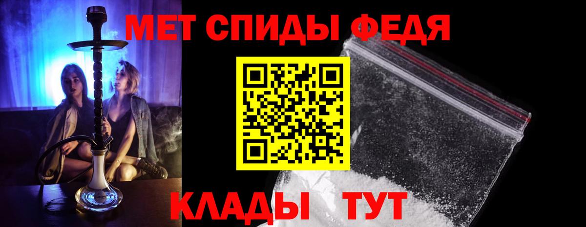 Первитин Methamphetamine Кубинка
