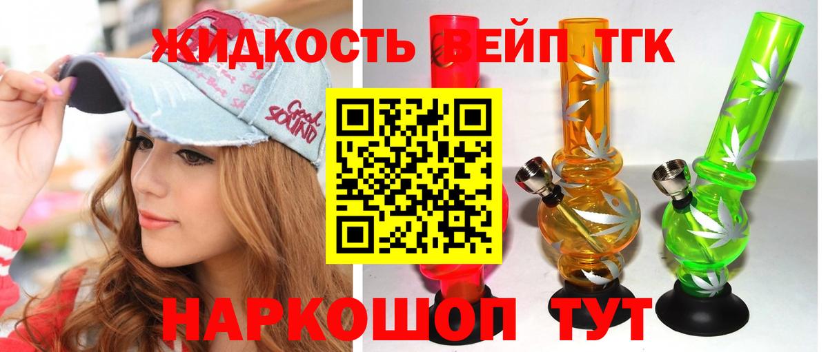 ТГК THC oil Кубинка